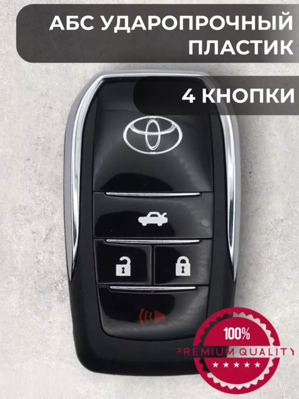 Корпус ключа зажигания Toyota Camry, Corolla, Rav4, Avensis, Prado, Land Cruiser 244653