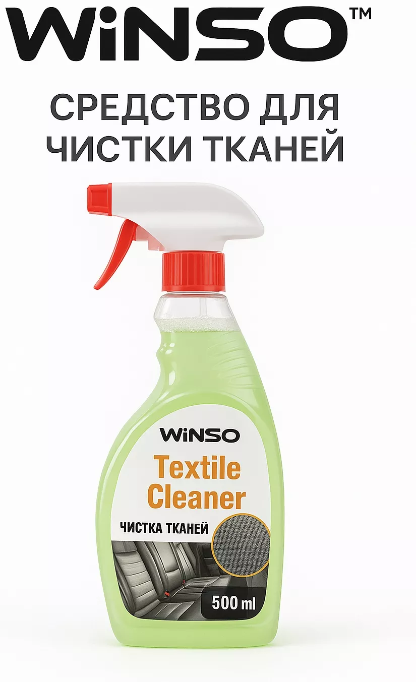 WINSO очиститель для текстильной обивки 810710 0.5 л