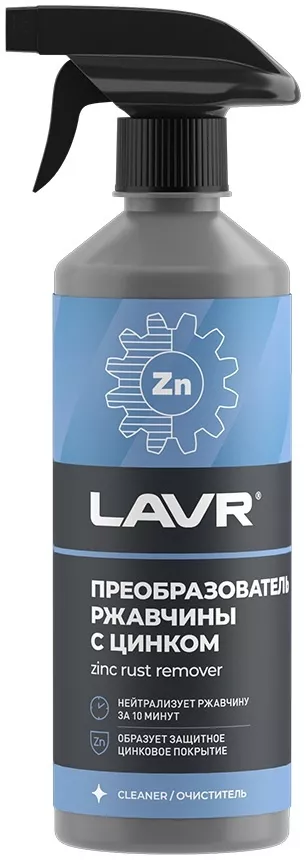 LAVR LN1436 тотты түрлендіргіш, 0,48 л мырыш қосылған