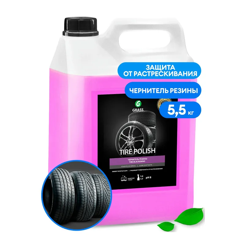 Полироль чернитель шин "Tire Polish" (5,5 кг)
