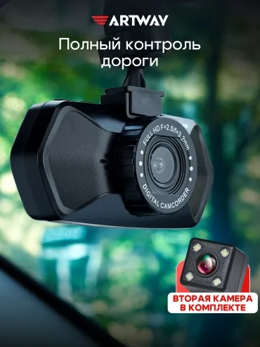 Видеорегистратор Artway Av-525 черный
