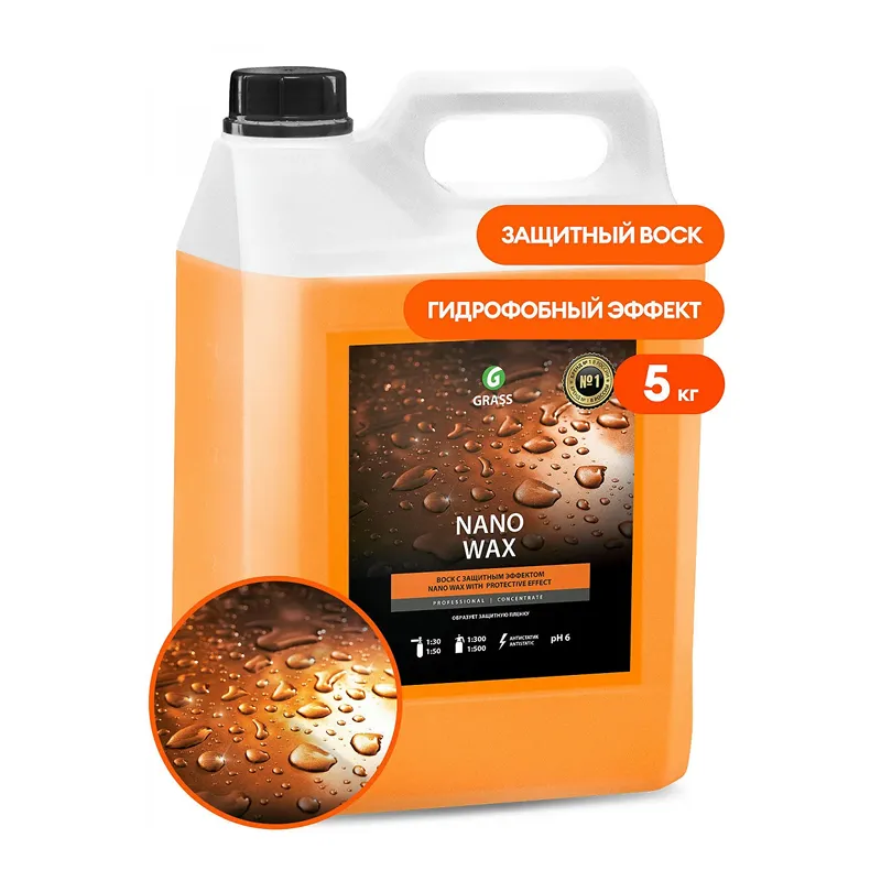 Нановоск с защитным эффектом "Nano Wax" (5 кг)