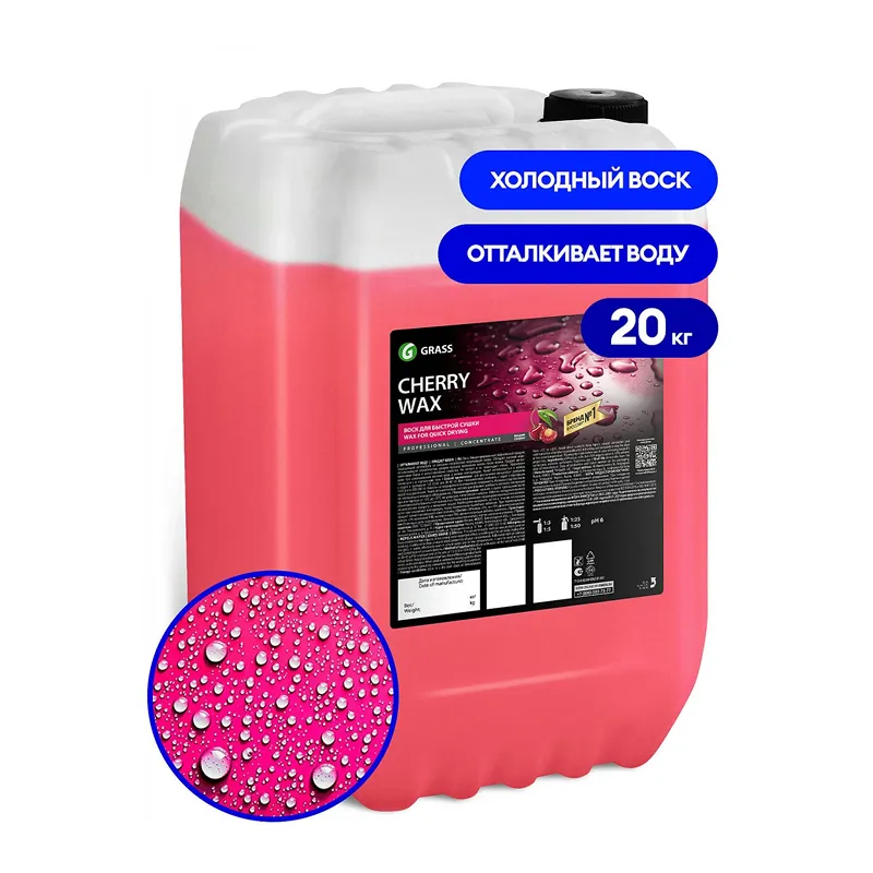 Холодный воск "Cherry Wax" (20 кг)