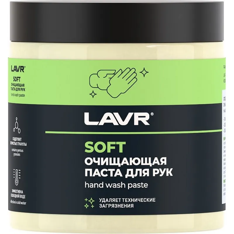 Паста для очистки рук, 500 мл