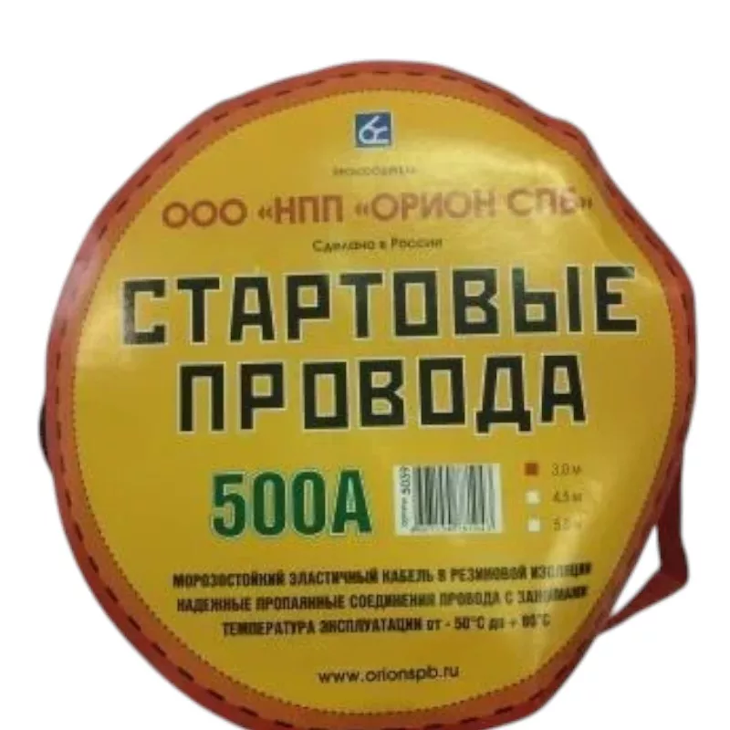 Провода прикуривания 500А 3м