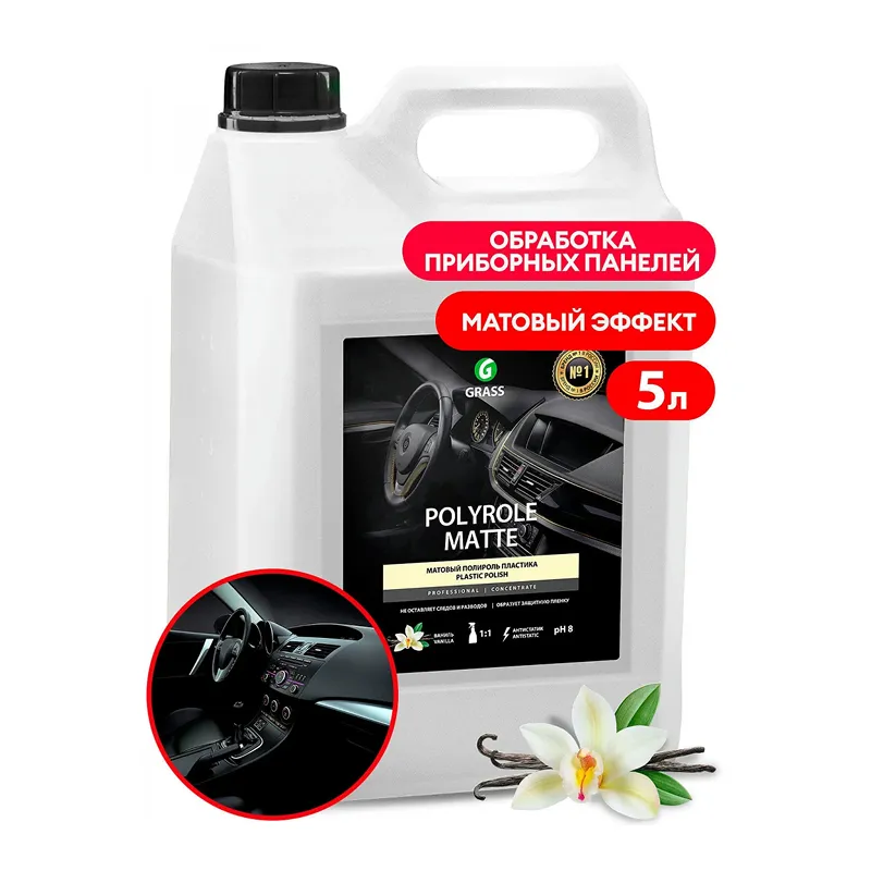 Полироль-очиститель пластика матовый "Polyrole Matte" ваниль (5кг)
