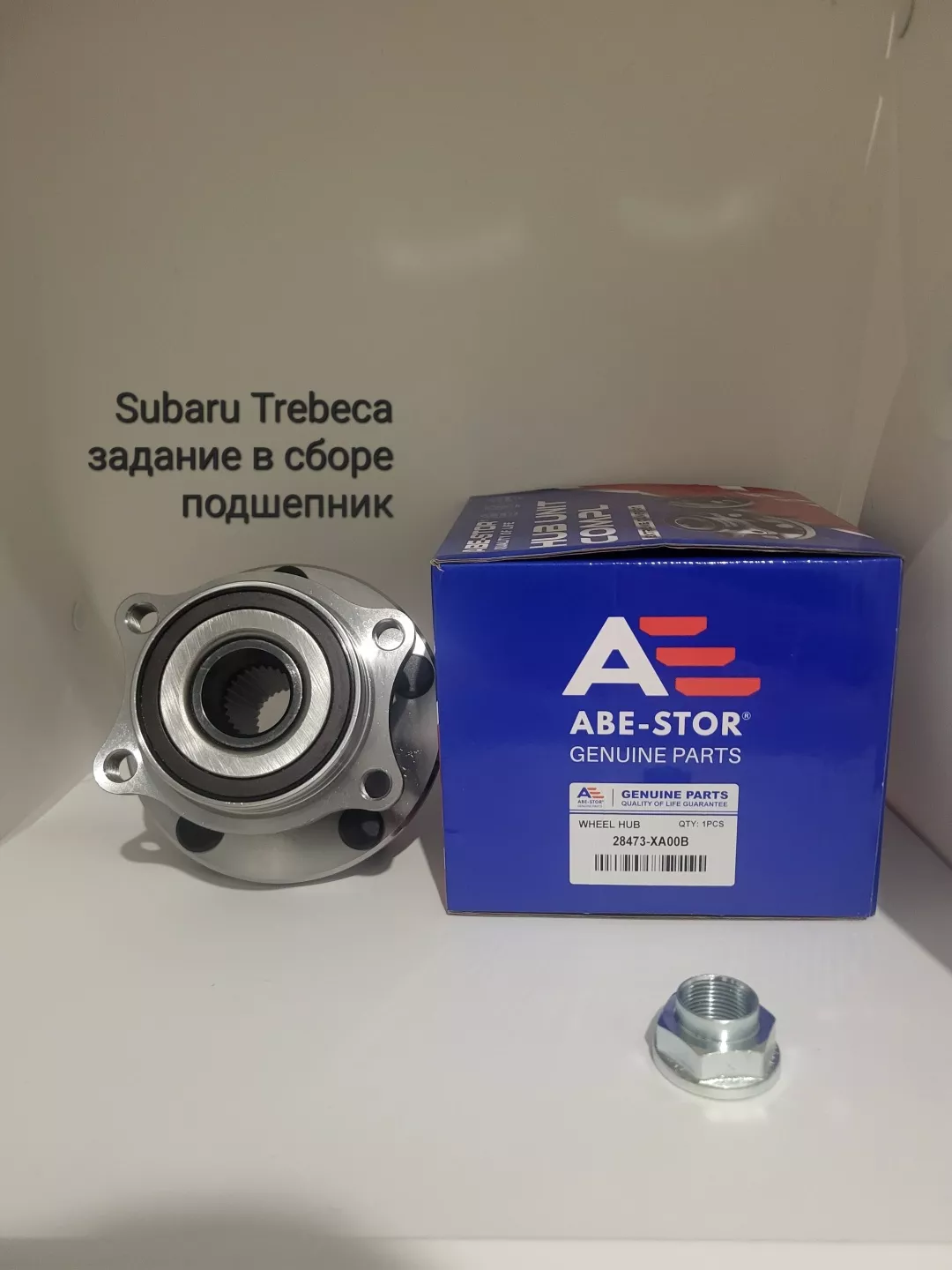 ABE подшипник ступицы 28474-XA00B