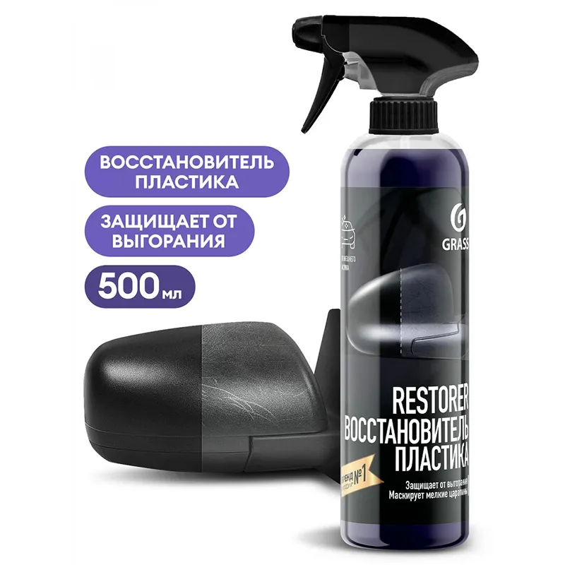 Восстановитель пластика "Restorer" (500мл)