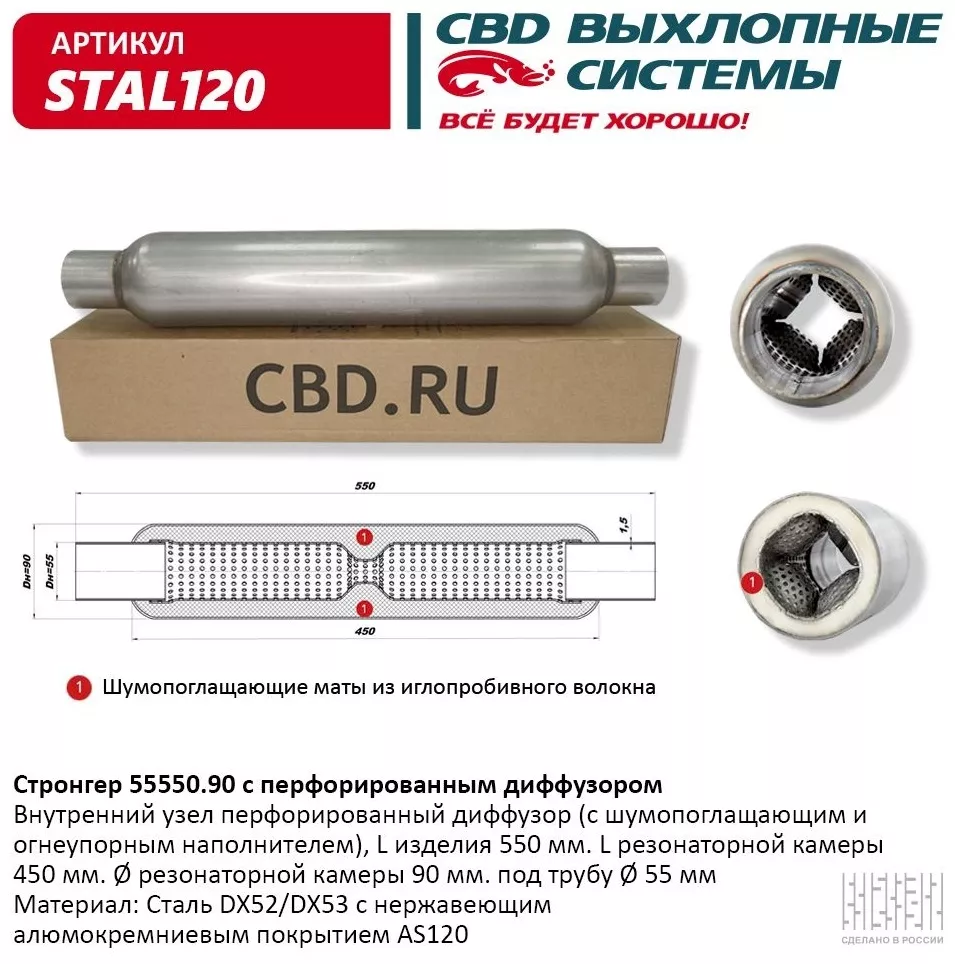 CBD стронгер STAL120