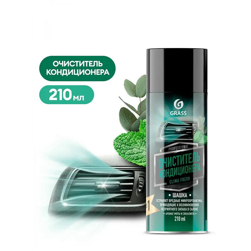 Clima Fresh Кондиционер тазалағыш (210 мл)