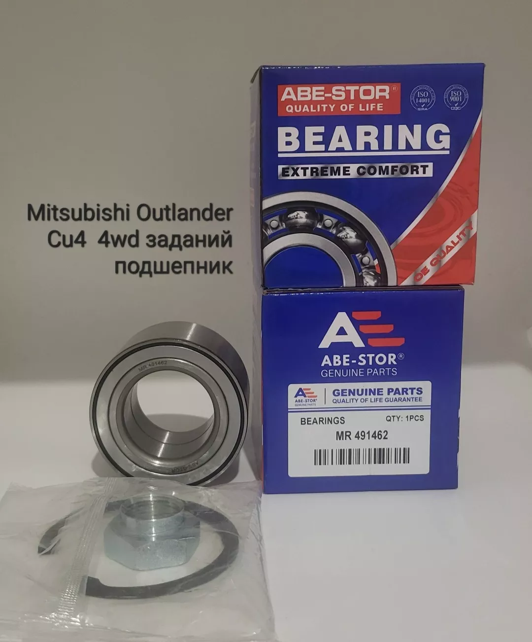 ABE подшипник ступицы MR491462
