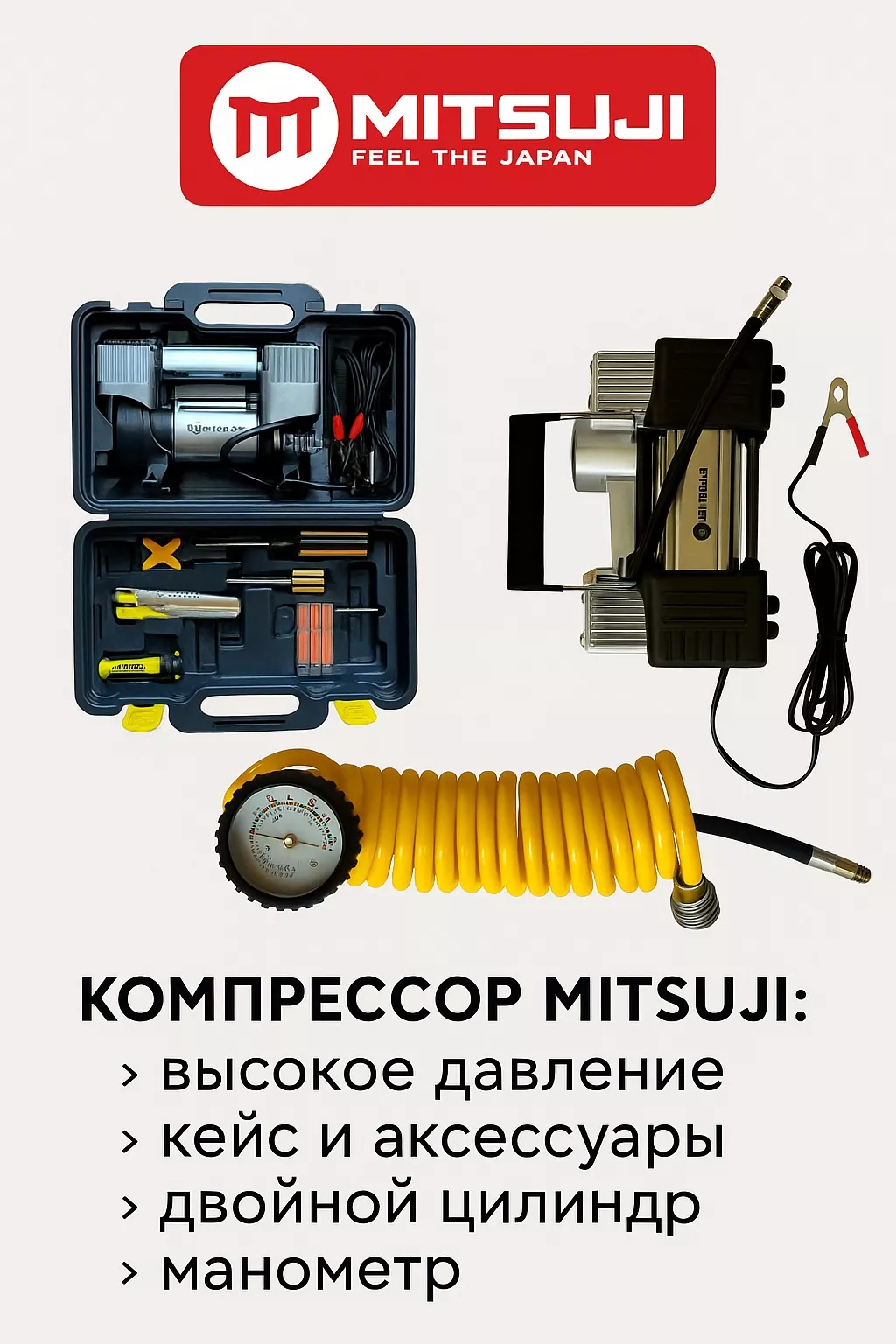 Автокомпрессор Mitsuji поршневый MSJ-011
