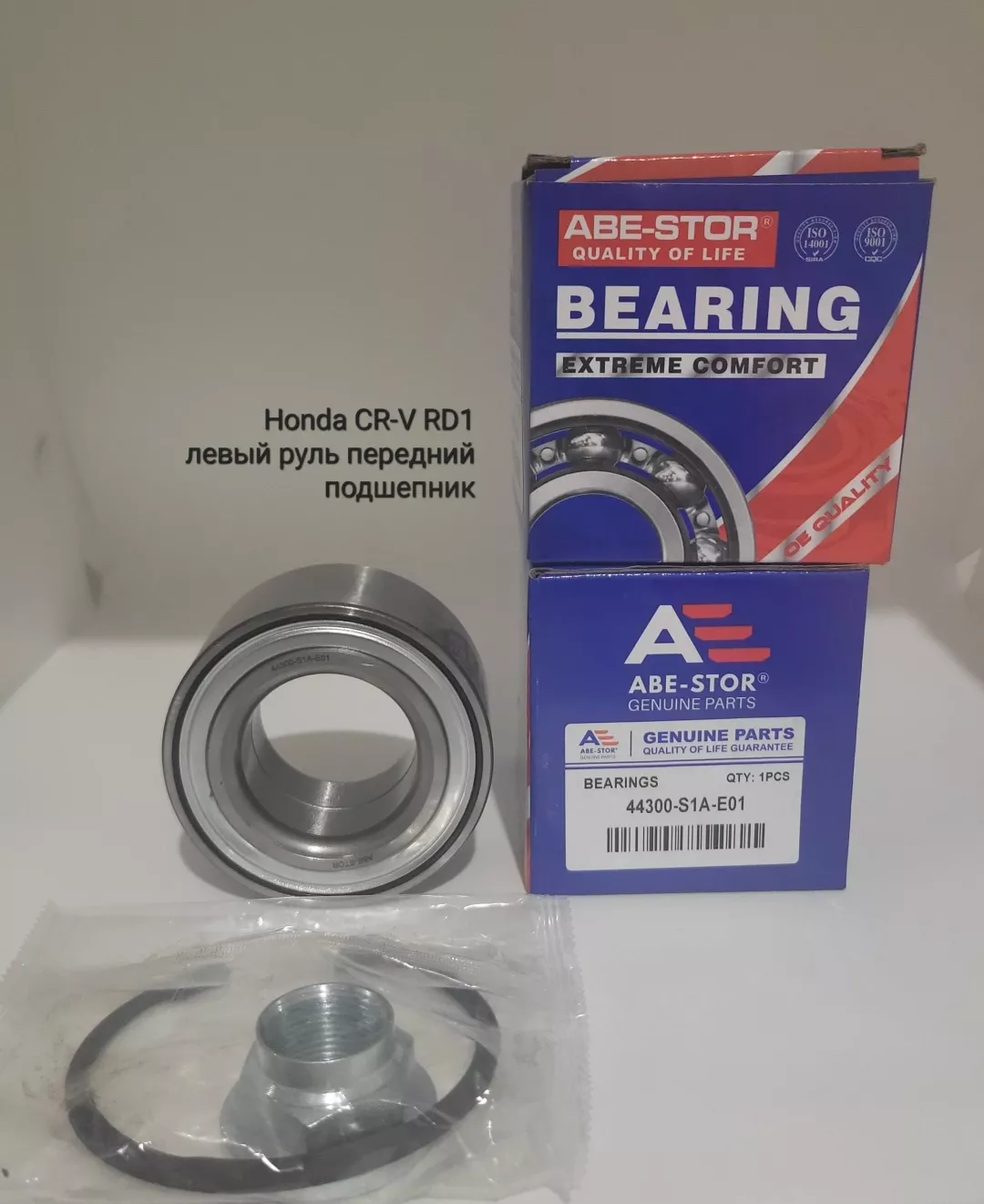 ABE-STOR подшипник ступицы 44300-S1A-E01