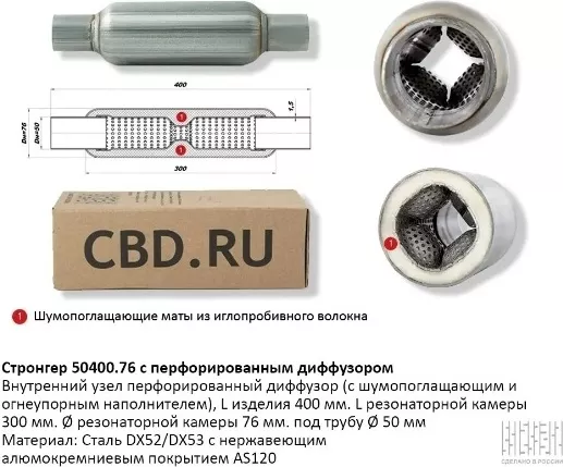 CBD стронгер STAL116