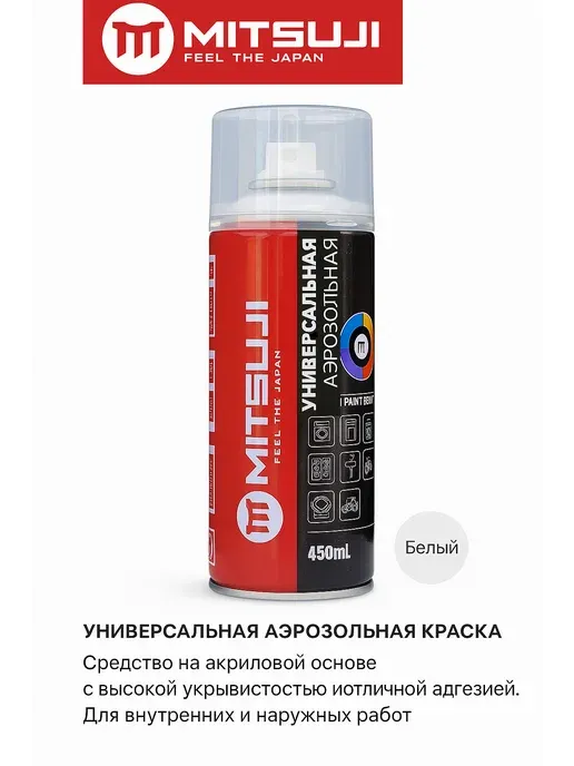 Mitsuji краска Универсальная тон белый, 450 мл